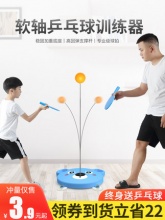 ADKING 家用弹力软轴吸盘式乒乓球训练器