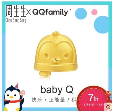 周生生 QQfamily足金babyQ转运珠 重1.8G