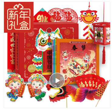 团团圆圆中国传统节日绘本（全7册新年礼盒装）