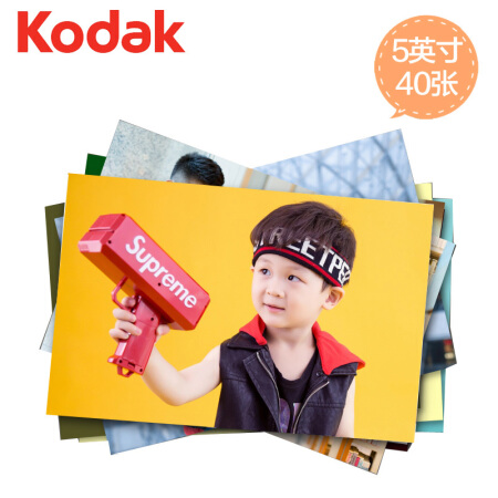 Kodak柯达 洗照片 照片冲印套餐 5英寸40张光面照片