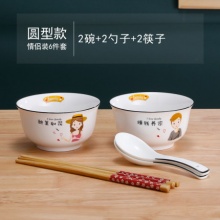 厨公 2碗+2勺子+2筷子