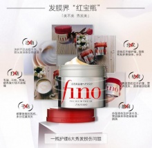 资生堂(Shiseido) FINO发膜 230g/盒*3件