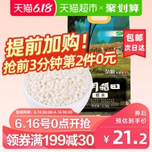 十月稻田糯米2.5kg