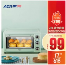 北美电器（ACA）电烤箱家用小型多功能28升