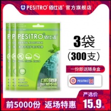 pesitro300支袋装薄荷味家庭装牙线