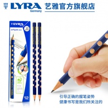 LYRA艺雅官方旗舰店洞洞铅笔12支