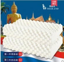 零时差 泰国天然乳胶枕头