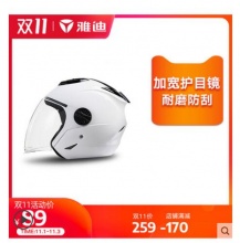 【55】雅迪 3C四季通用电动车头盔