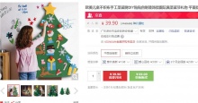【24.9】KIDNOAM 手工DIY粘贴圣诞树 70*90cm