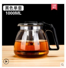 【9.9】杯元素 玻璃泡茶壶 1000ml