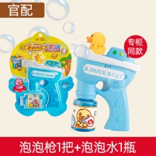 BDuck 小黄鸭全自动吹泡泡机玩具