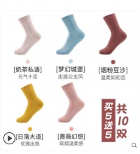 【14.9】澜馨鑫 女士纯棉中长袜 10双装