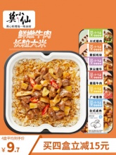 莫小仙 自热米饭275g/盒