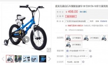 【388】优贝 儿童钢架自行车 12寸