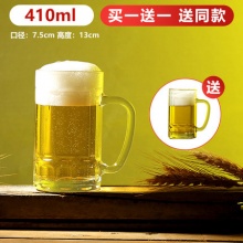 维沐 家用玻璃啤酒杯410ml*2