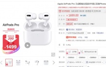 【1239.1】Apple苹果 AirPods Pro主动降噪无线蓝牙耳机