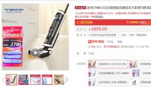 【2620】TINECO添可 无线智能洗地机