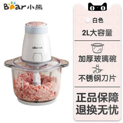 小熊绞肉机2l