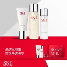 SK-II  护肤品套装礼盒