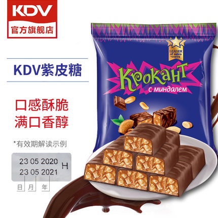 kdv俄罗斯进口紫皮糖500g