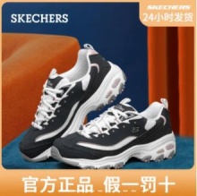 Skechers复古老爹鞋
