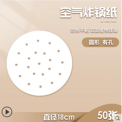 询特空气炸锅纸垫50张