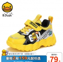 B.Duck 小黄鸭 男童二棉运动鞋