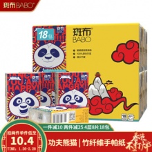 斑布 功夫熊猫系列竹纤维手帕纸4层8片*18包