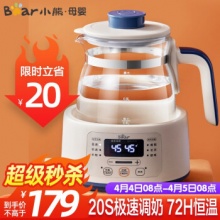 小熊 恒温水壶 调奶器1.2L 