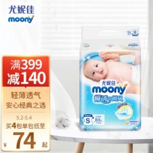 尤妮佳 moony 纸尿裤 S84片