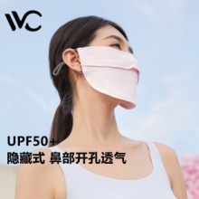 VVC口罩防晒口罩UPF50+