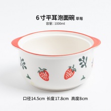 爱得莱德 可爱草莓釉下彩陶瓷泡面碗6寸