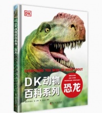【19.9】《DK动物百科系列·恐龙》（精装）