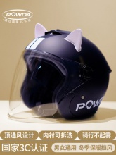Powda保暖安全头盔