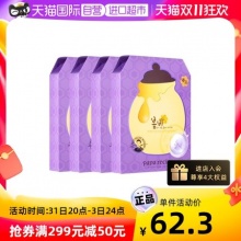 春雨  蜂蜜紫面膜4盒*6片