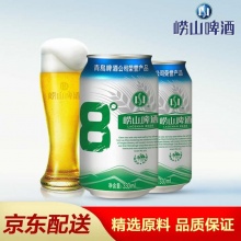 青岛崂山啤酒 清爽型 8度 330ml*24听