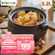 小熊伊万  瓷锅砂锅3.2L