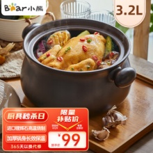 小熊伊万 陶瓷砂锅 3.2L