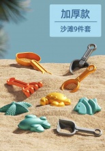 纽奇 儿童沙滩玩具9件套