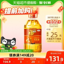 福临门浓香压榨一级花生油6.38L/桶