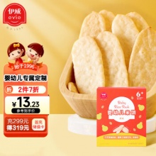伊威  宝宝米饼42克(原味)