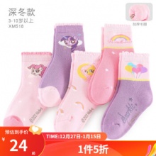 多妙屋 Hello Kitty凯蒂猫儿童袜子5双装