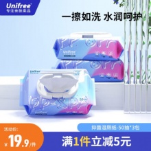 unifree湿厕纸50抽*3包