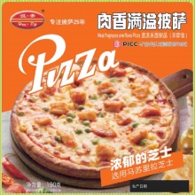 汉帝 加热即食披萨190g