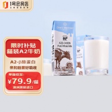 One’s Member  A2β-酪蛋白全脂纯牛奶200ml*24盒