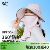 VVC 防晒帽+面罩