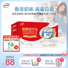 伊利   高钙多维营养奶粉+斯谷纯燕麦片(组合礼盒)1700g 