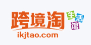 跨境淘