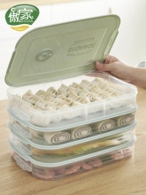 傲家 家用多层分格塑料饺子盒4层