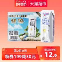 纽仕兰4.0g乳蛋白 全脂纯牛奶250ml*3盒 *16件